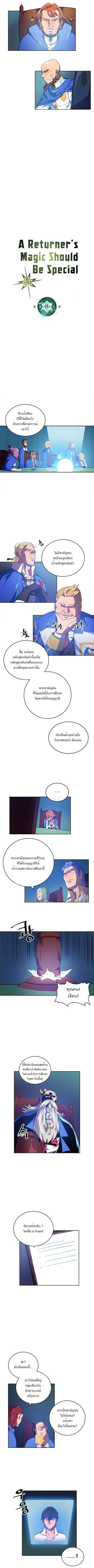 A Returner’s Magic Should Be Special Chap 8 - Next Chap 9