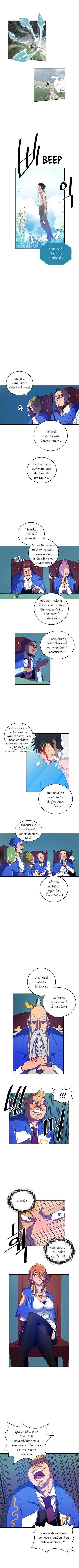 A Returner’s Magic Should Be Special Chap 8 - Next Chap 9