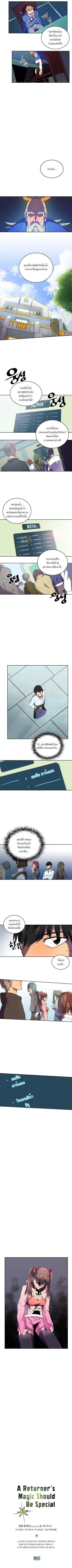 A Returner’s Magic Should Be Special Chap 8 - Next Chap 9