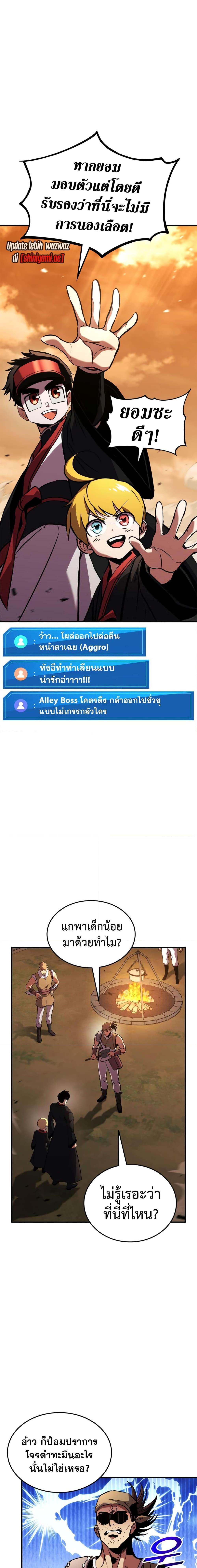 Ranker’s Return (Remake) Chap 131 - Next Chap 132