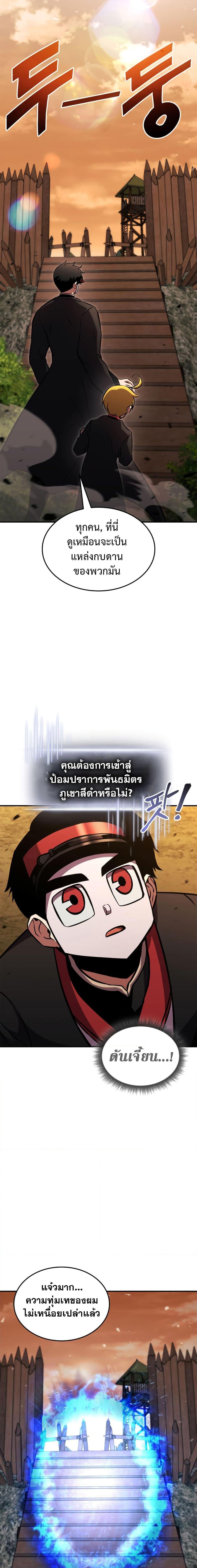 Ranker’s Return (Remake) Chap 131 - Next Chap 132