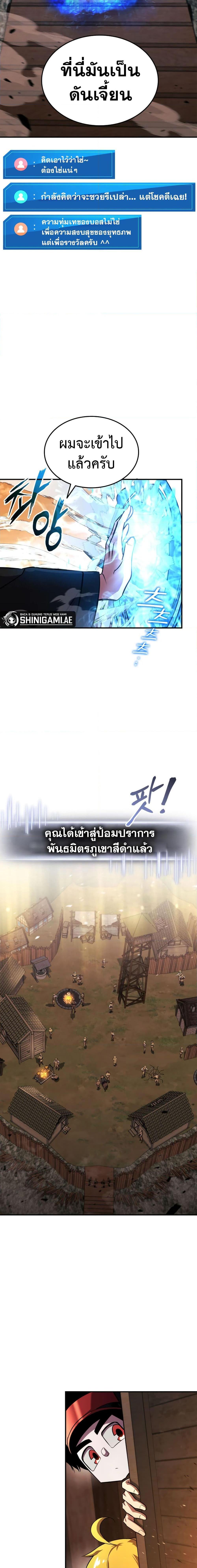 Ranker’s Return (Remake) Chap 131 - Next Chap 132