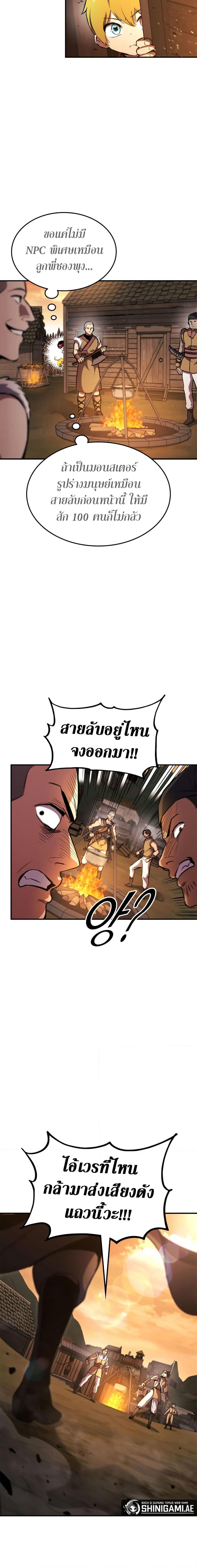 Ranker’s Return (Remake) Chap 131 - Next Chap 132