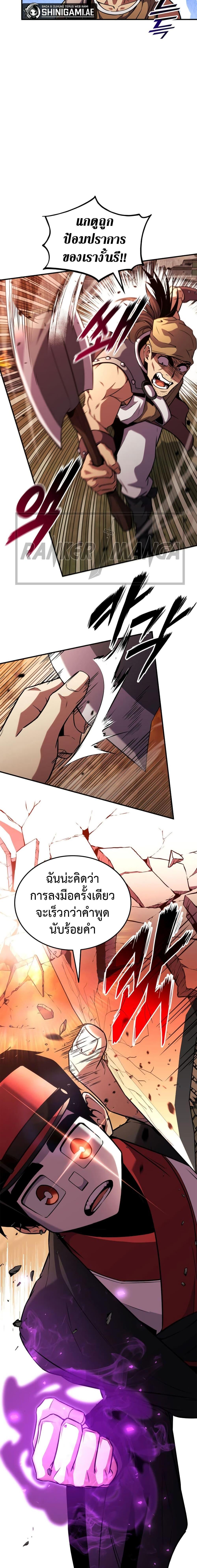 Ranker’s Return (Remake) Chap 131 - Next Chap 132