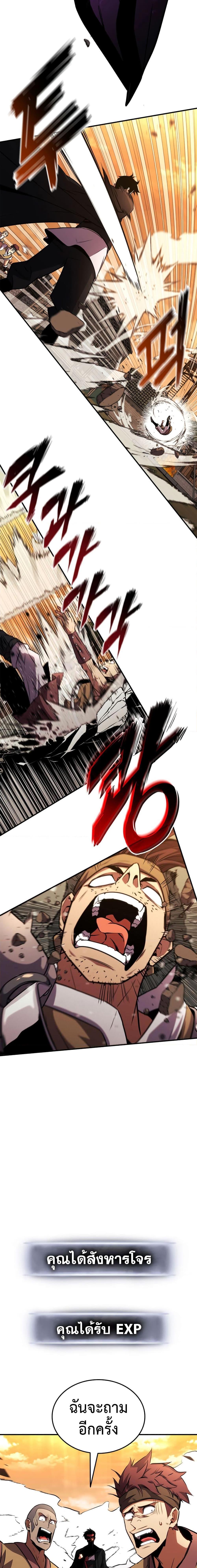 Ranker’s Return (Remake) Chap 131 - Next Chap 132