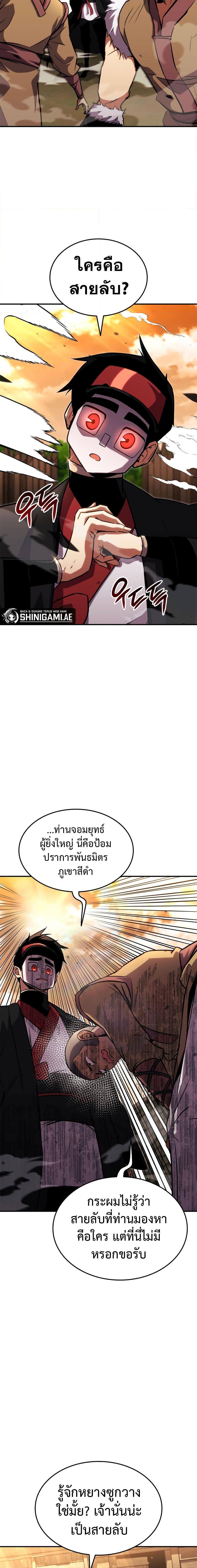 Ranker’s Return (Remake) Chap 131 - Next Chap 132