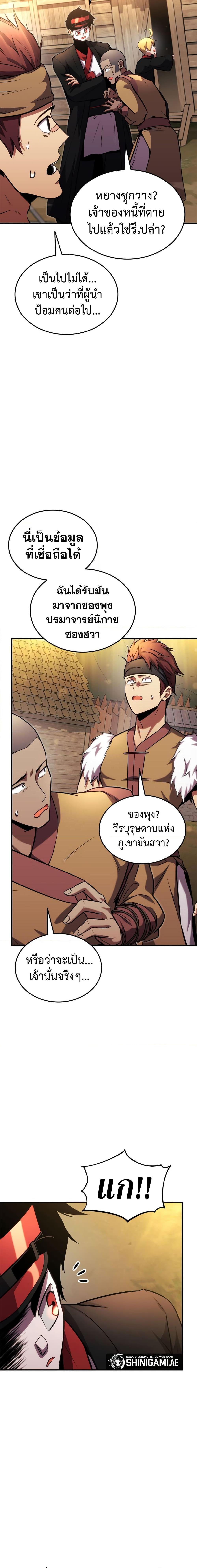 Ranker’s Return (Remake) Chap 131 - Next Chap 132