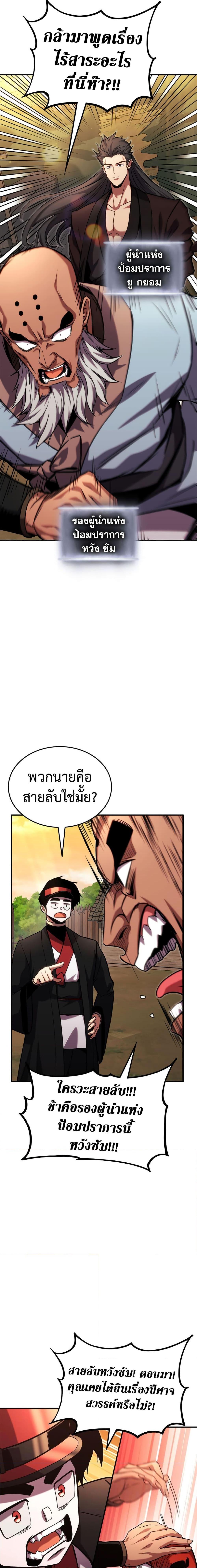 Ranker’s Return (Remake) Chap 131 - Next Chap 132