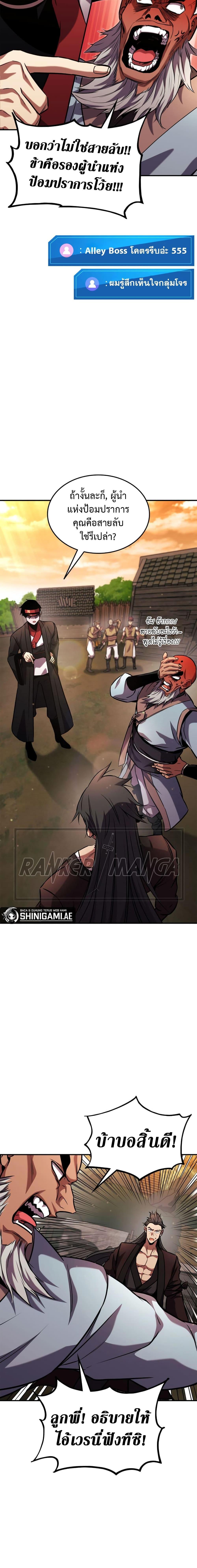 Ranker’s Return (Remake) Chap 131 - Next Chap 132