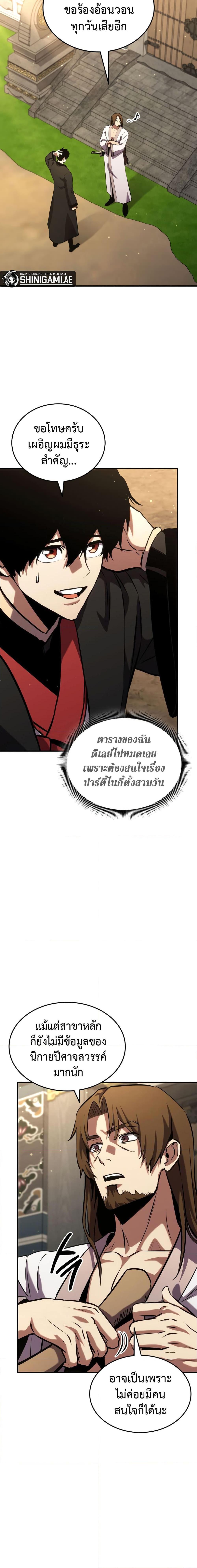 Ranker’s Return (Remake) Chap 131 - Next Chap 132