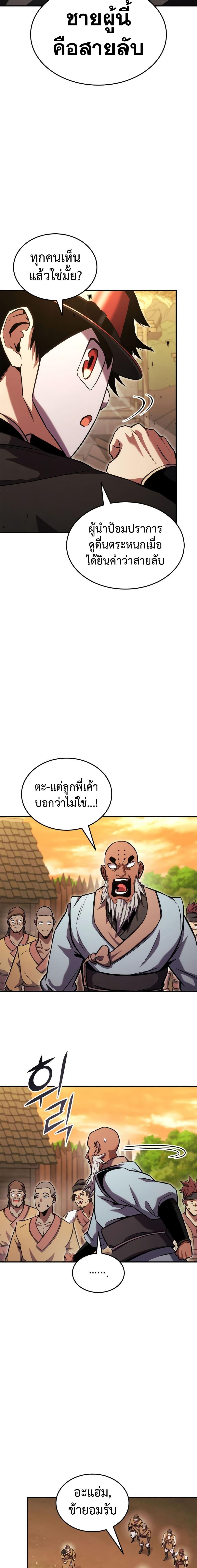 Ranker’s Return (Remake) Chap 131 - Next Chap 132