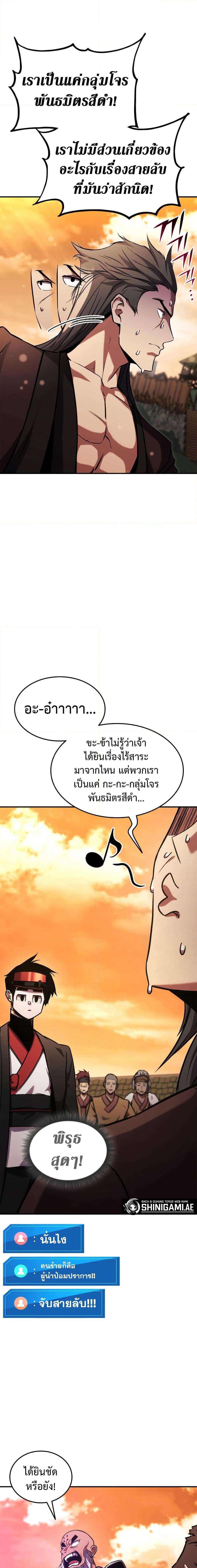 Ranker’s Return (Remake) Chap 131 - Next Chap 132