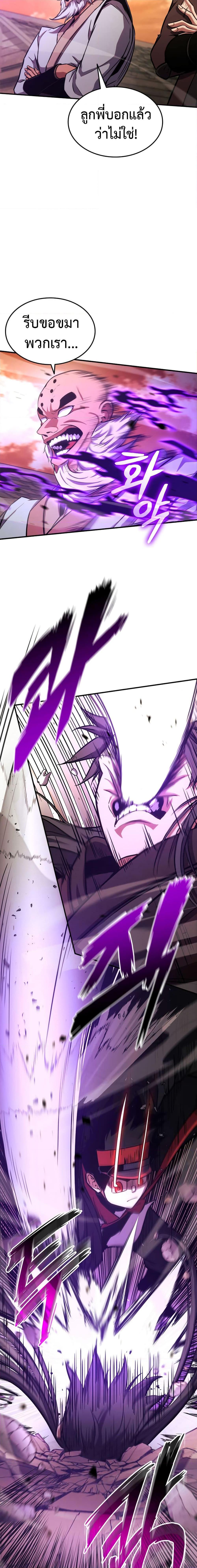 Ranker’s Return (Remake) Chap 131 - Next Chap 132