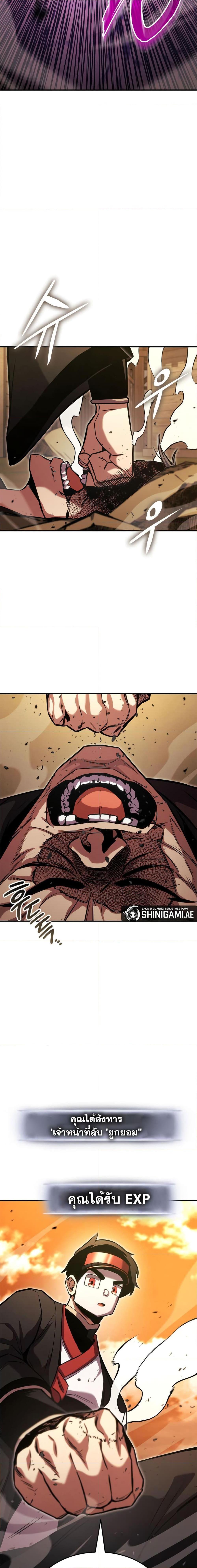 Ranker’s Return (Remake) Chap 131 - Next Chap 132