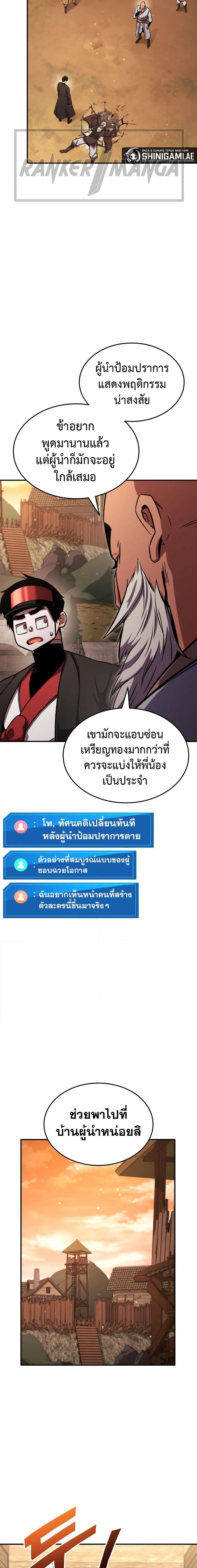 Ranker’s Return (Remake) Chap 131 - Next Chap 132