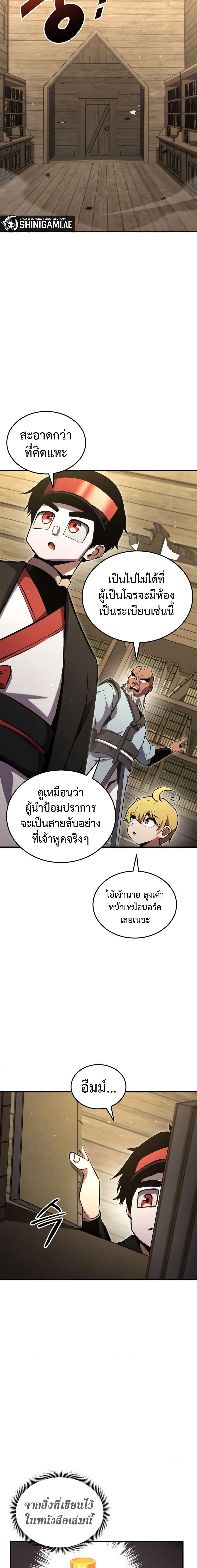 Ranker’s Return (Remake) Chap 131 - Next Chap 132