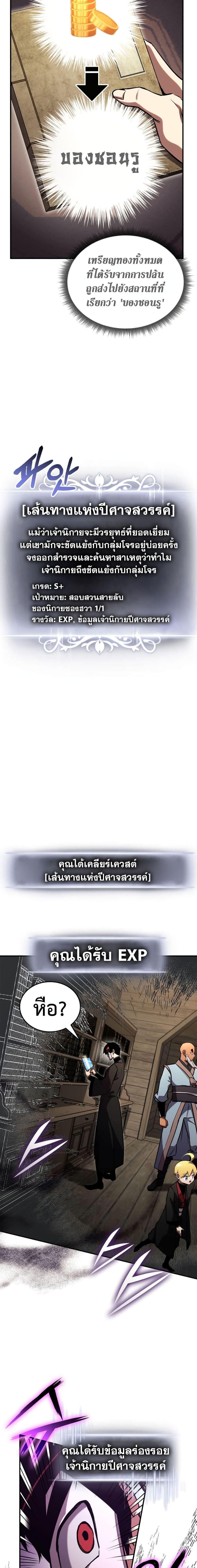 Ranker’s Return (Remake) Chap 131 - Next Chap 132