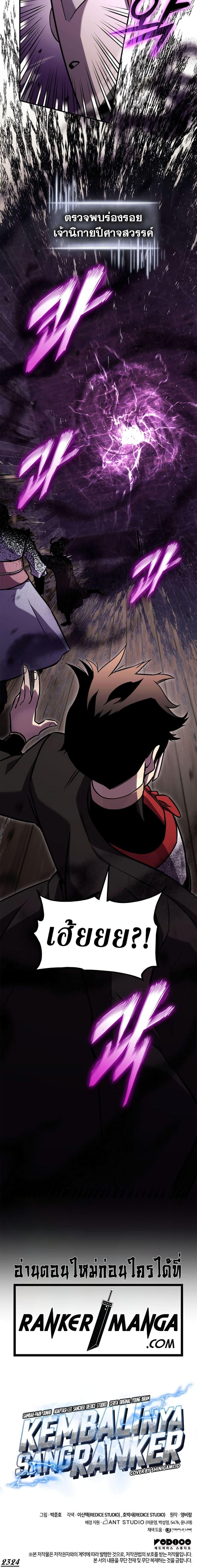 Ranker’s Return (Remake) Chap 131 - Next Chap 132