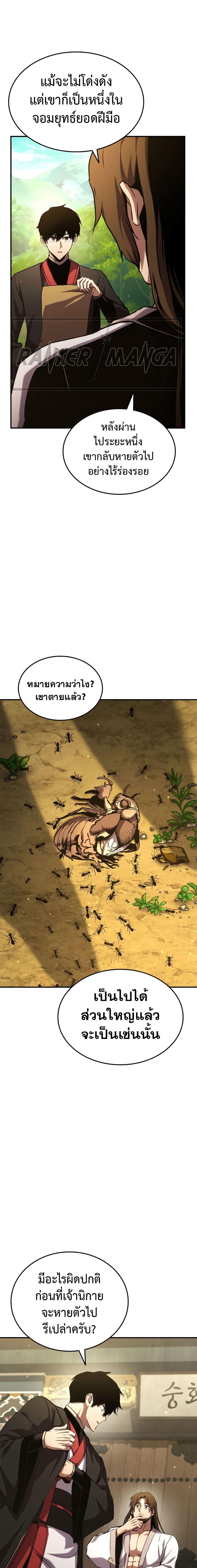 Ranker’s Return (Remake) Chap 131 - Next Chap 132