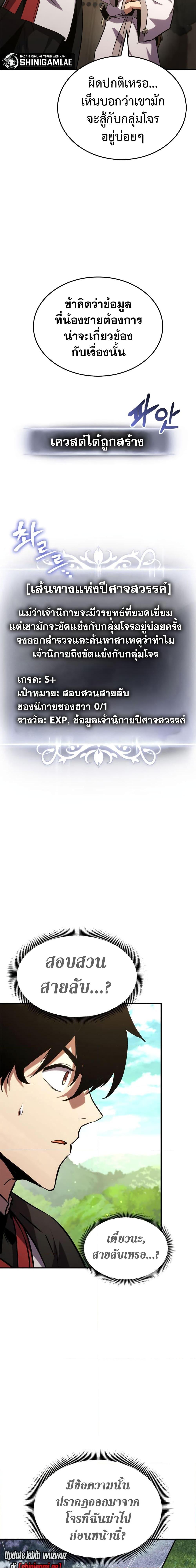 Ranker’s Return (Remake) Chap 131 - Next Chap 132