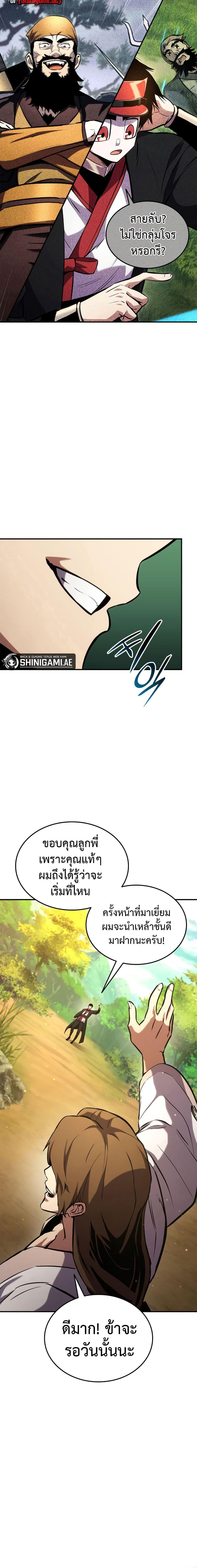 Ranker’s Return (Remake) Chap 131 - Next Chap 132