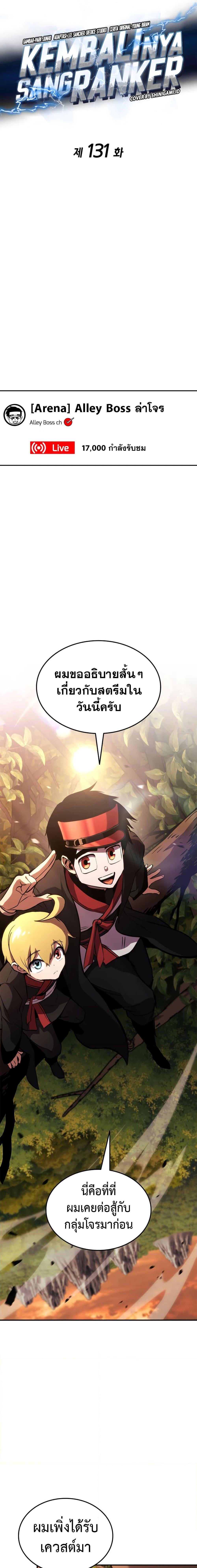 Ranker’s Return (Remake) Chap 131 - Next Chap 132