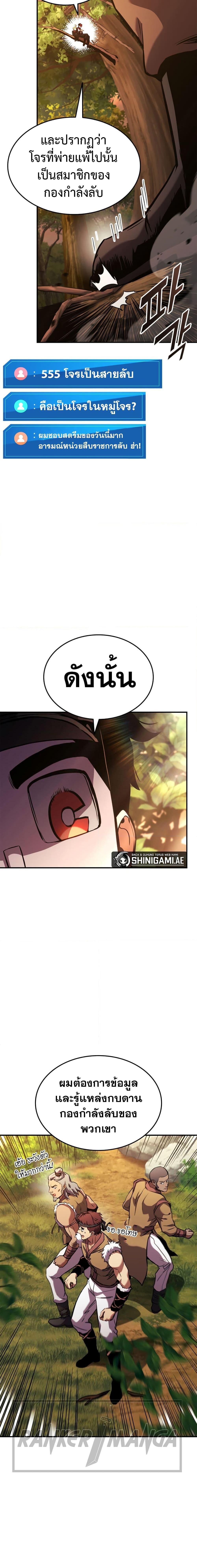 Ranker’s Return (Remake) Chap 131 - Next Chap 132