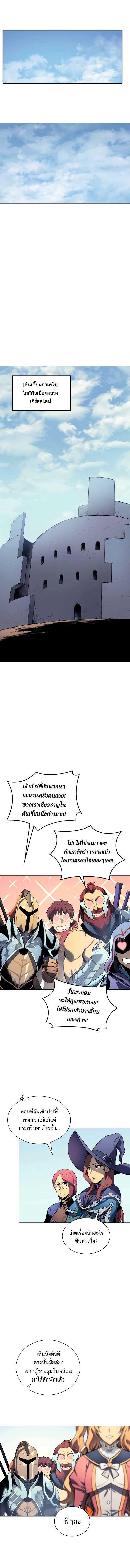 Overgeared Chap 21 - Next Chap 22