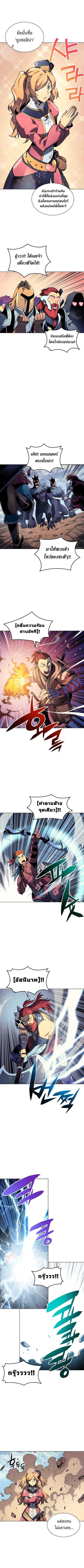 Overgeared Chap 21 - Next Chap 22