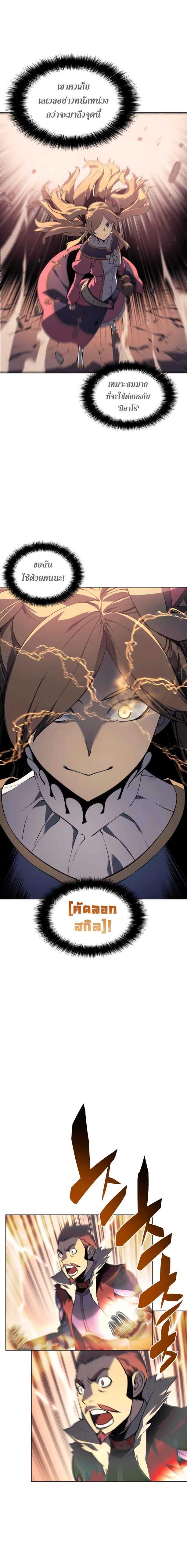 Overgeared Chap 21 - Next Chap 22
