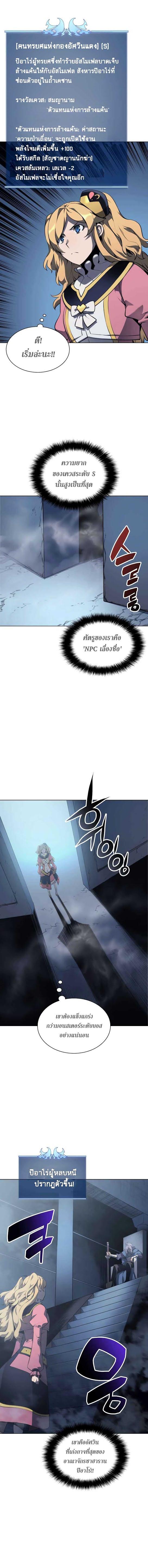 Overgeared Chap 21 - Next Chap 22