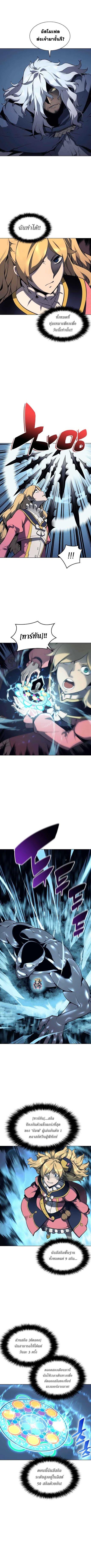 Overgeared Chap 21 - Next Chap 22