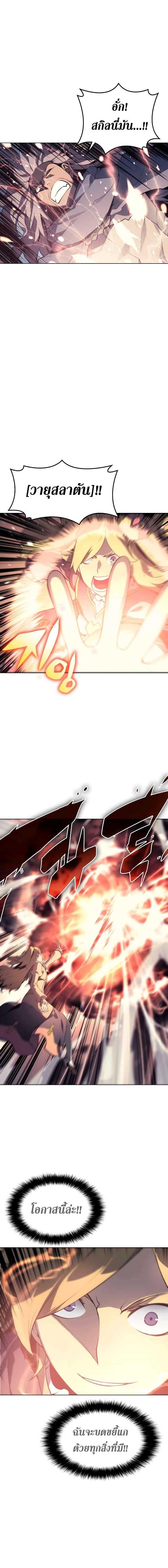 Overgeared Chap 21 - Next Chap 22