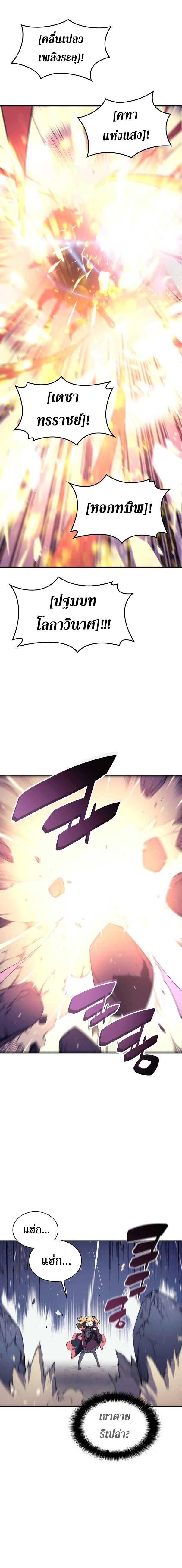 Overgeared Chap 21 - Next Chap 22