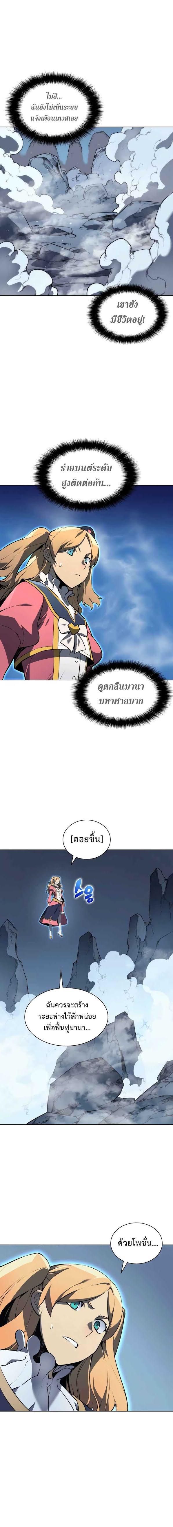 Overgeared Chap 21 - Next Chap 22