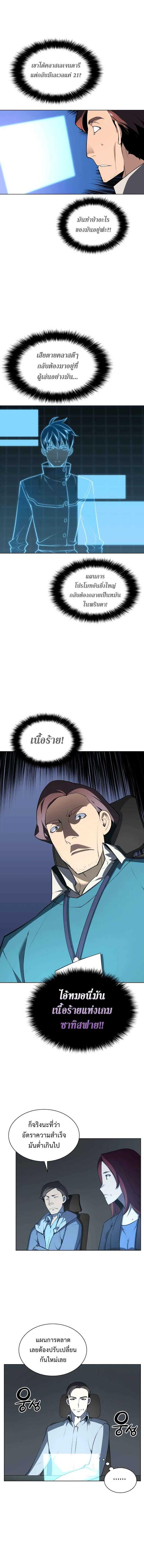 Overgeared Chap 21 - Next Chap 22