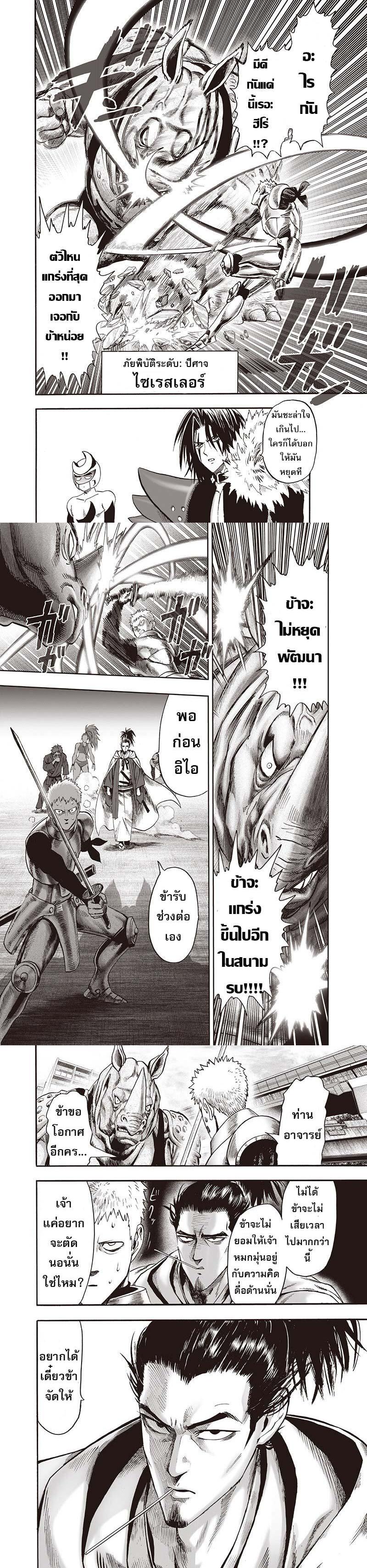 One Punch Man Chap 94 - Next Chap 95