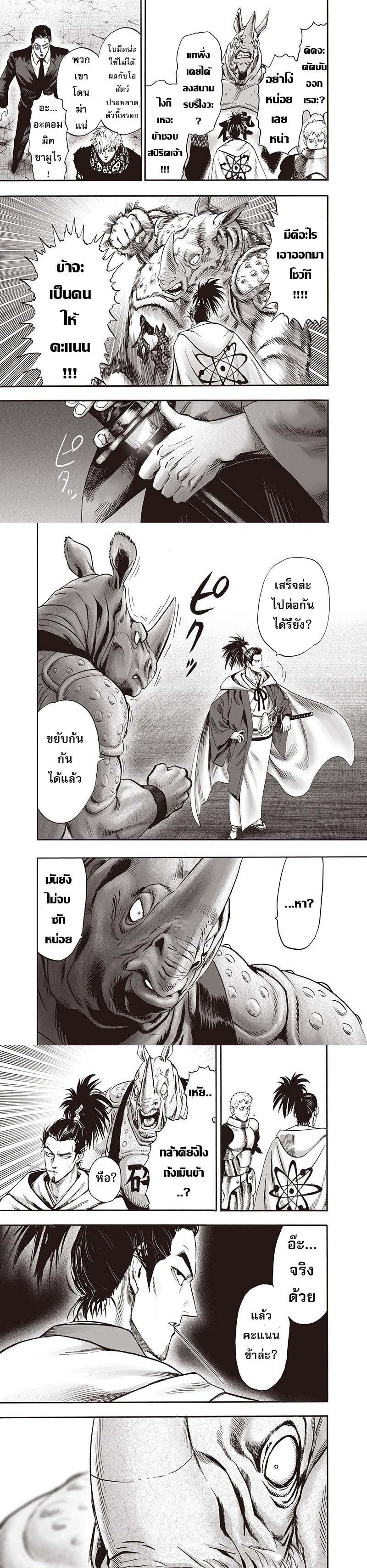 One Punch Man Chap 94 - Next Chap 95