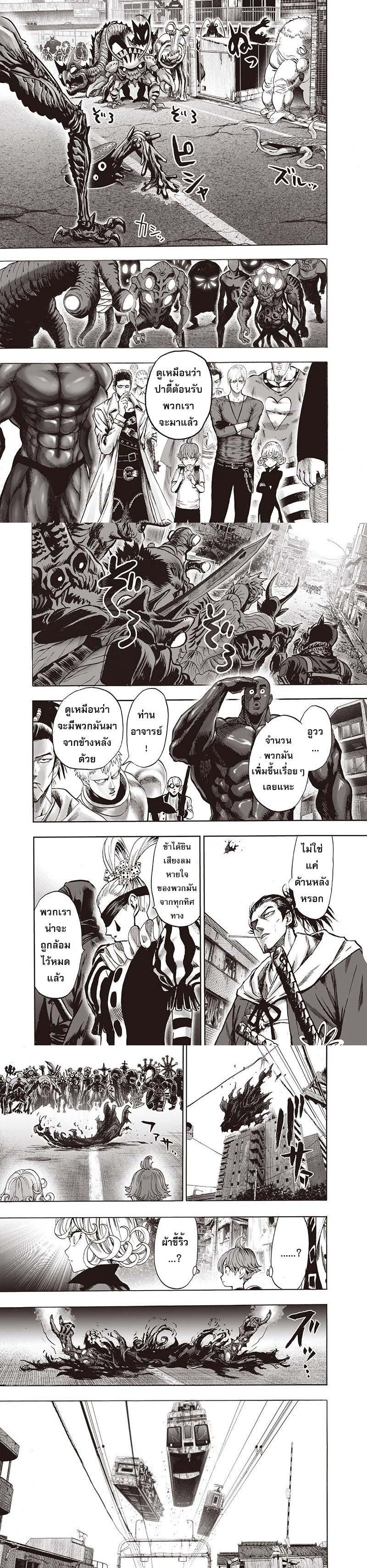 One Punch Man Chap 94 - Next Chap 95