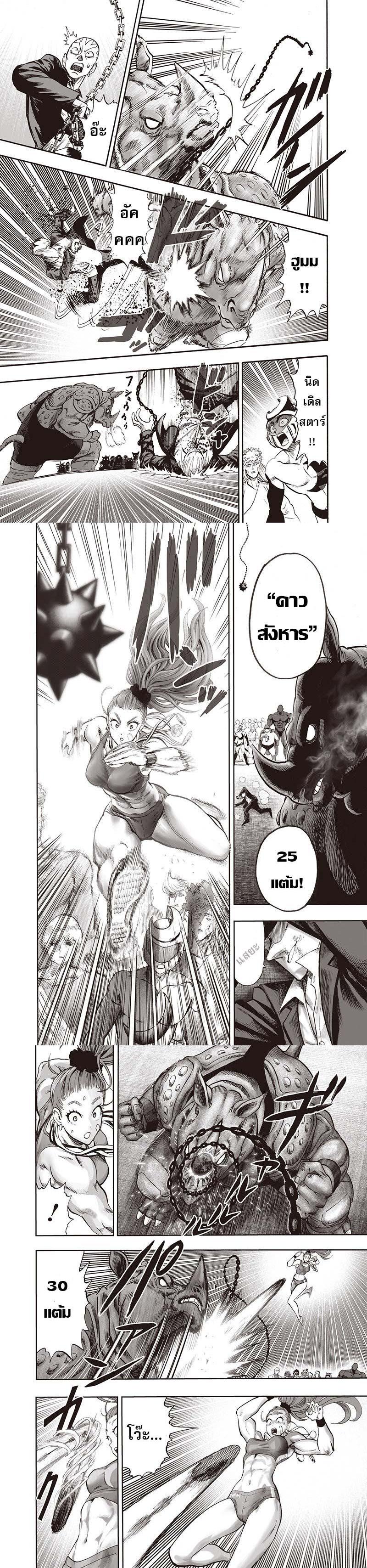 One Punch Man Chap 94 - Next Chap 95