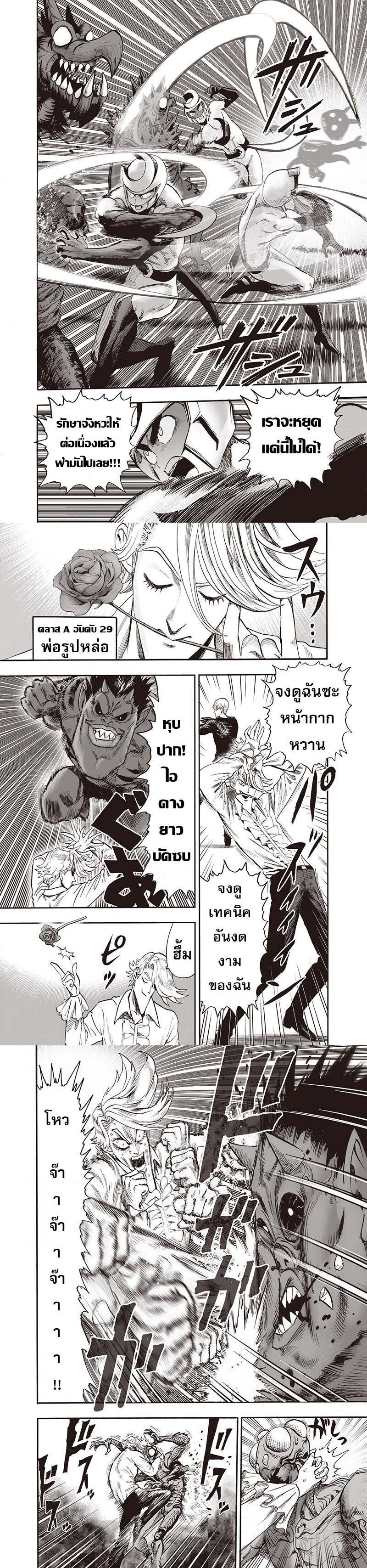 One Punch Man Chap 94 - Next Chap 95