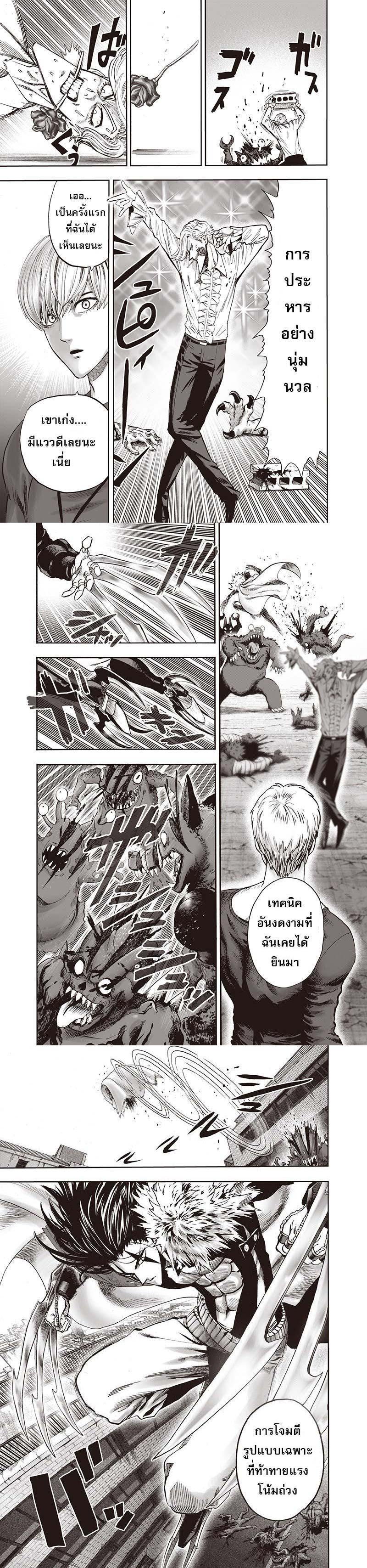 One Punch Man Chap 94 - Next Chap 95