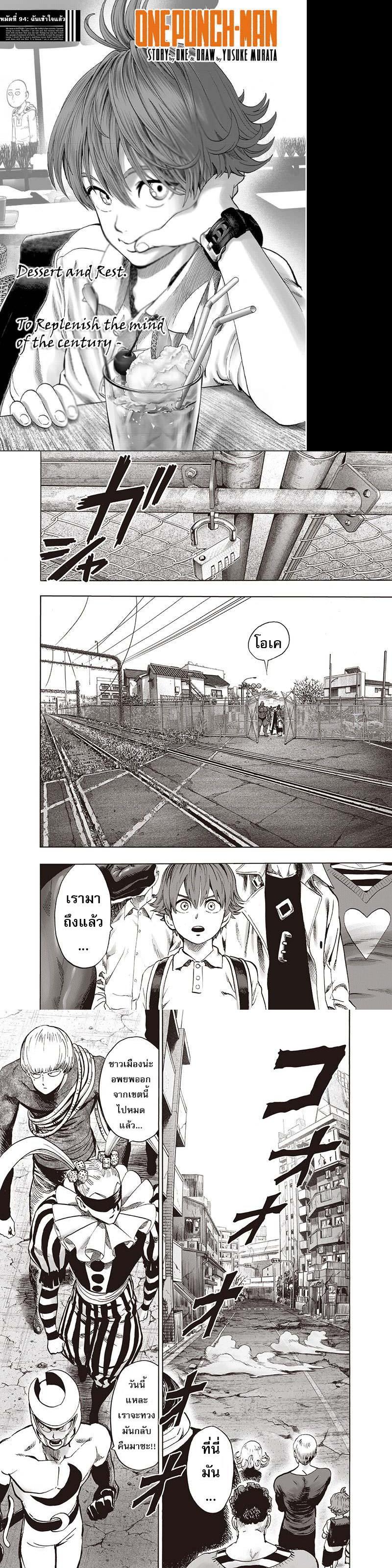 One Punch Man Chap 94 - Next Chap 95