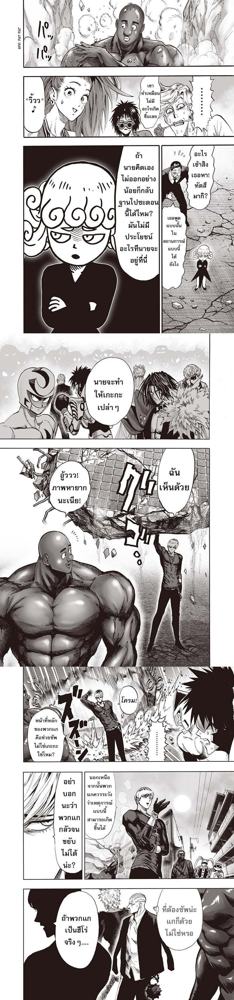 One Punch Man Chap 94 - Next Chap 95