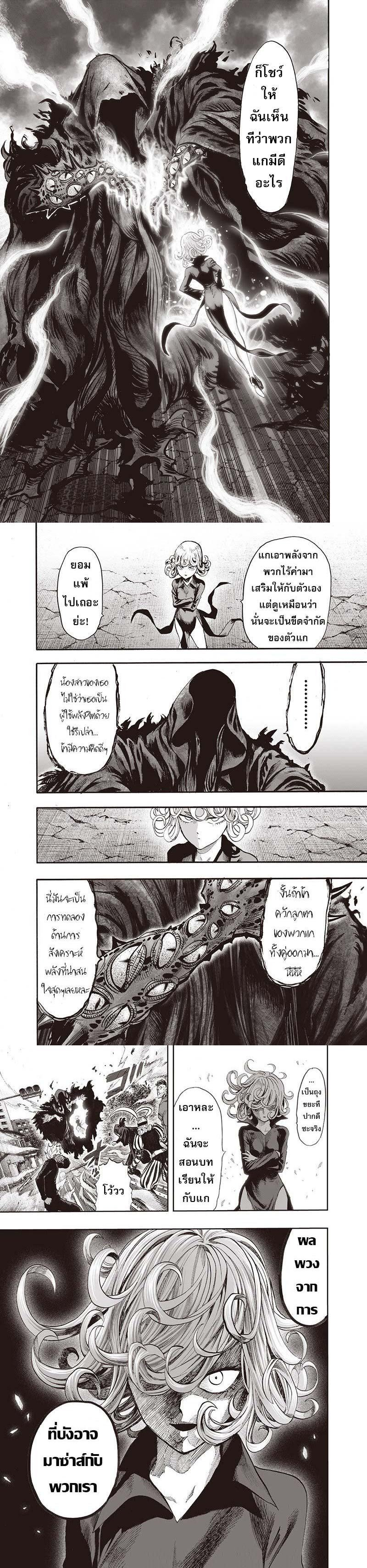 One Punch Man Chap 94 - Next Chap 95