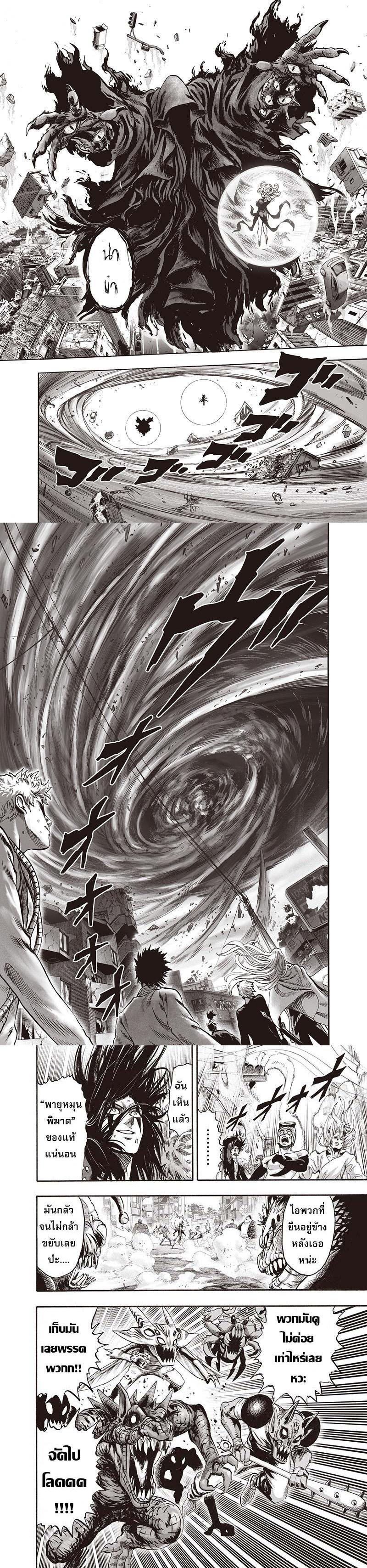 One Punch Man Chap 94 - Next Chap 95