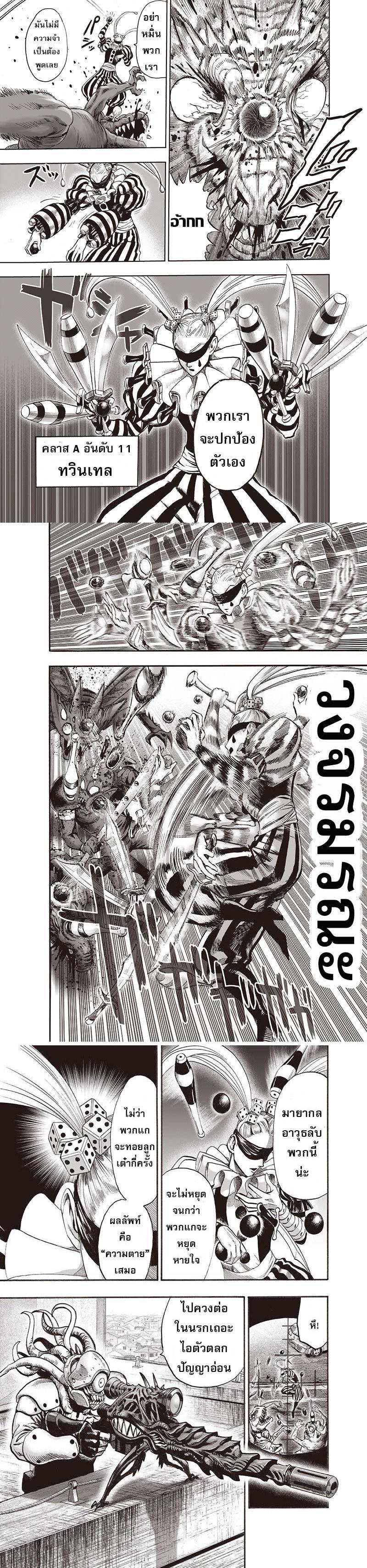 One Punch Man Chap 94 - Next Chap 95