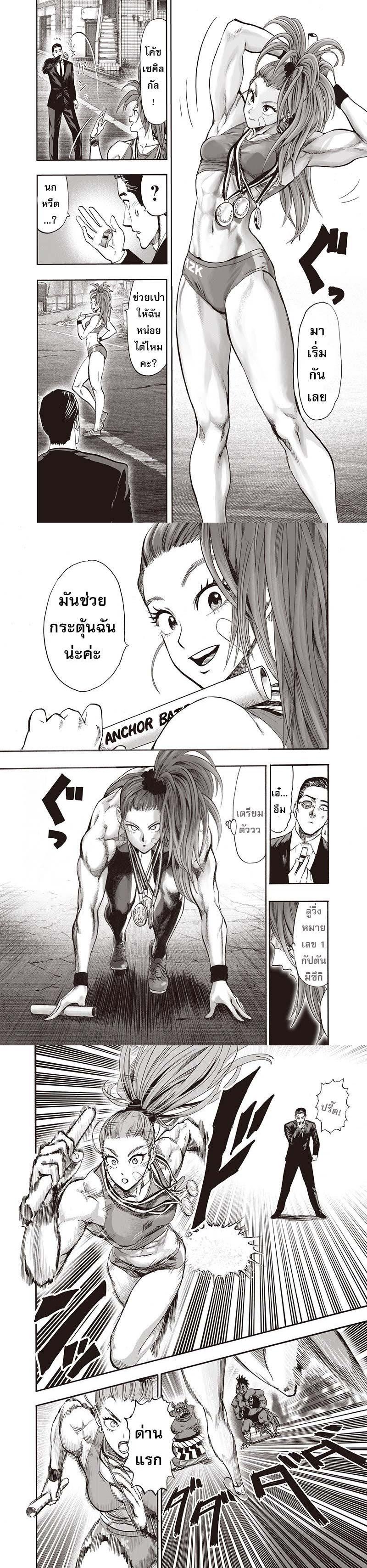 One Punch Man Chap 94 - Next Chap 95