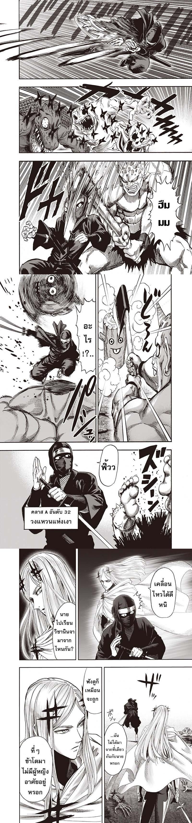 One Punch Man Chap 94 - Next Chap 95