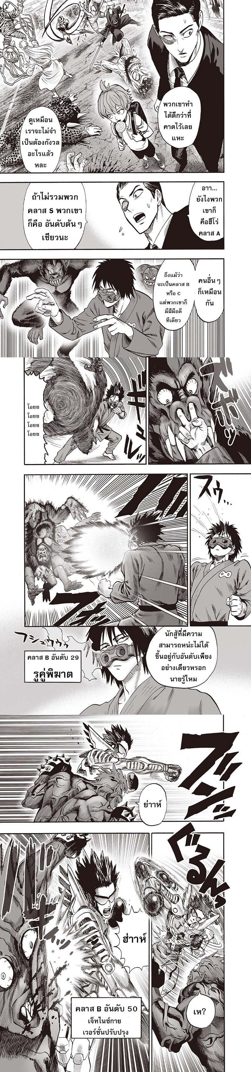 One Punch Man Chap 94 - Next Chap 95